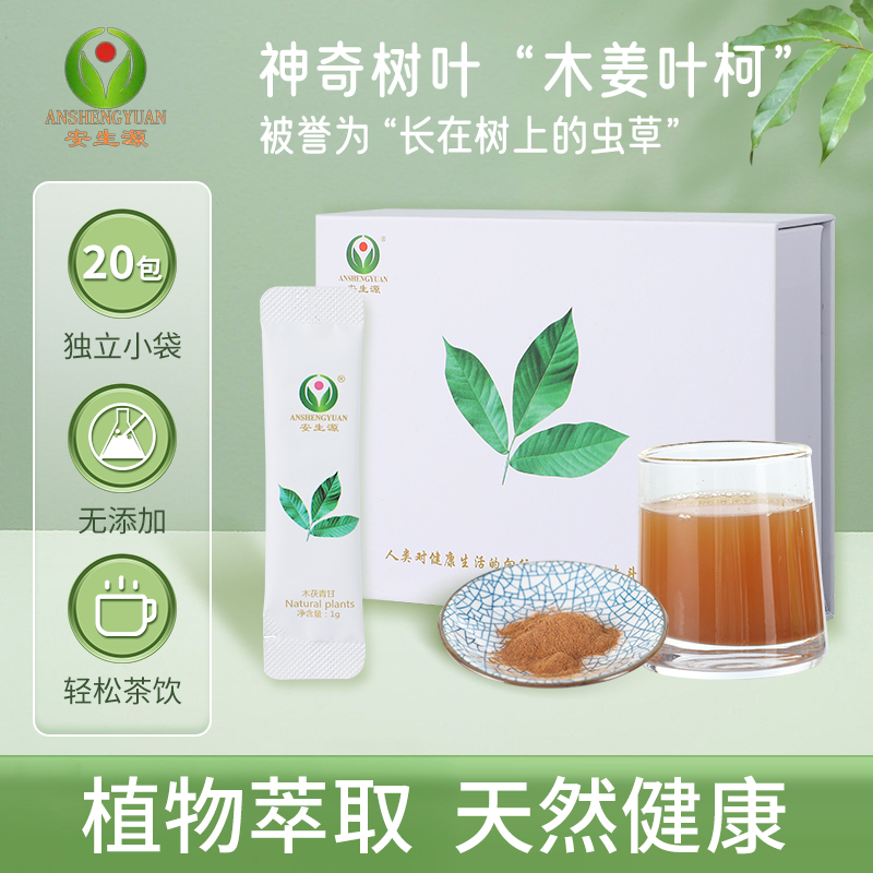 木茯青甘