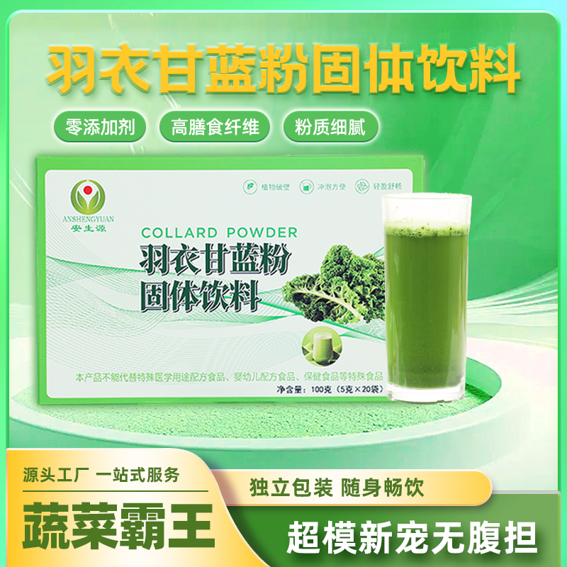 羽衣甘蓝