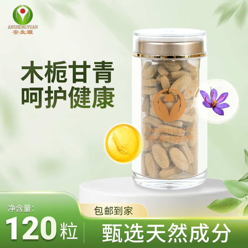 木栀甘青